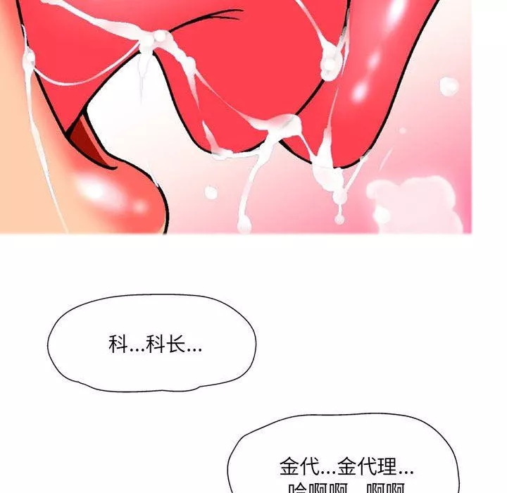 上司的尾巴摸不得第14話