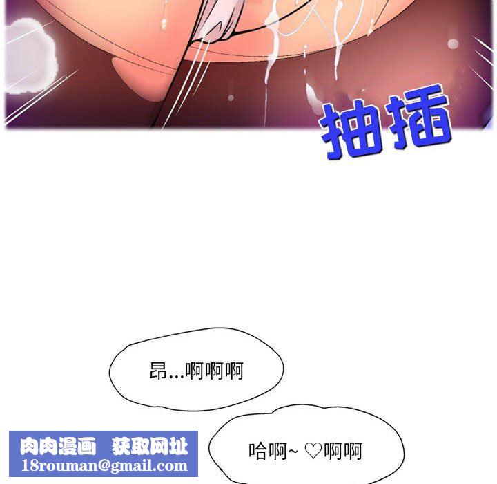 上司的尾巴摸不得第14话