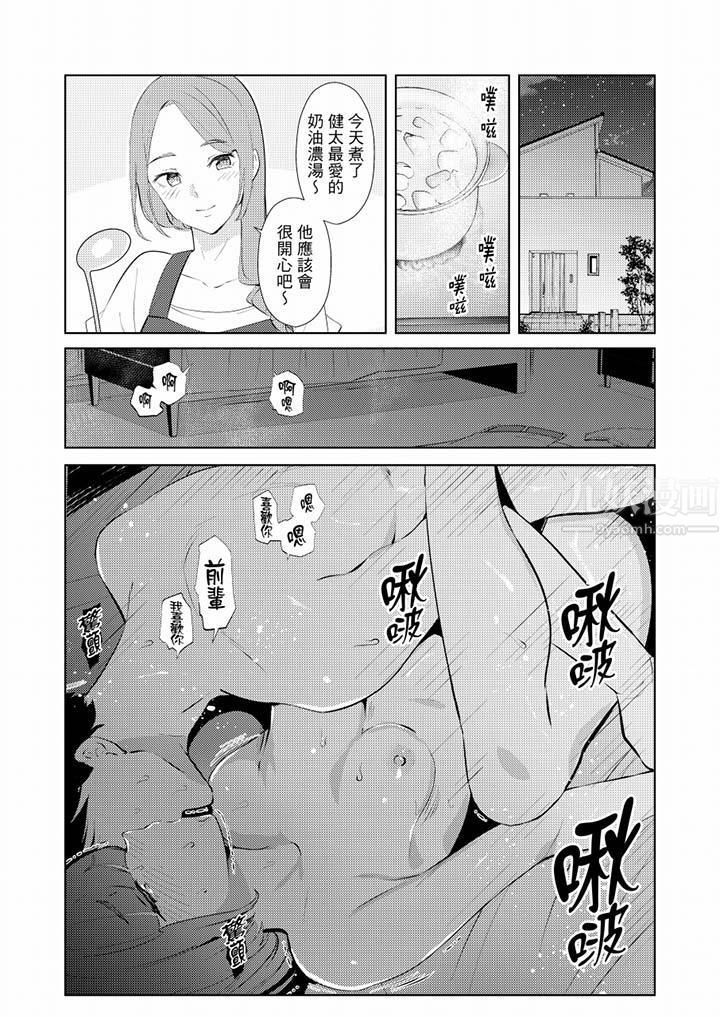 帮人妻放鬆筋骨的到府按摩第36话