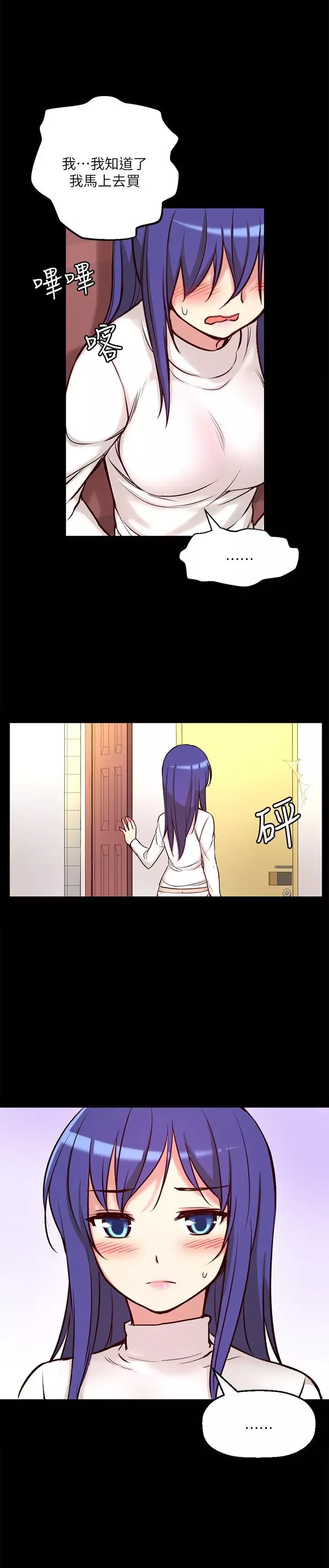 高中生小女友第7話