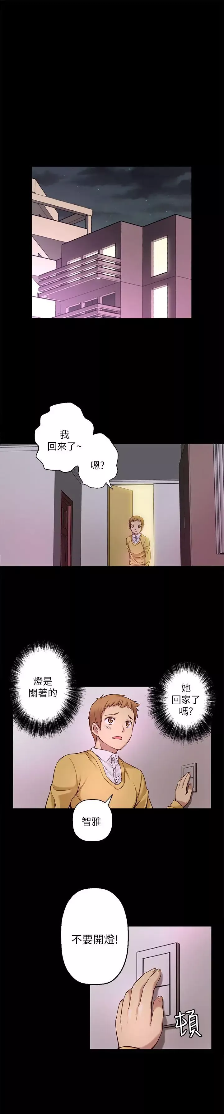 高中生小女友第7話