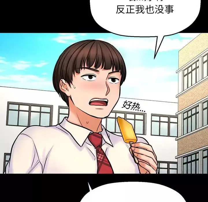 我的女王-第2话 - 图片 115