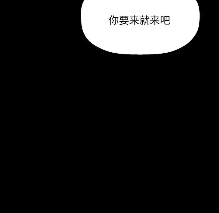 我的女王第2話