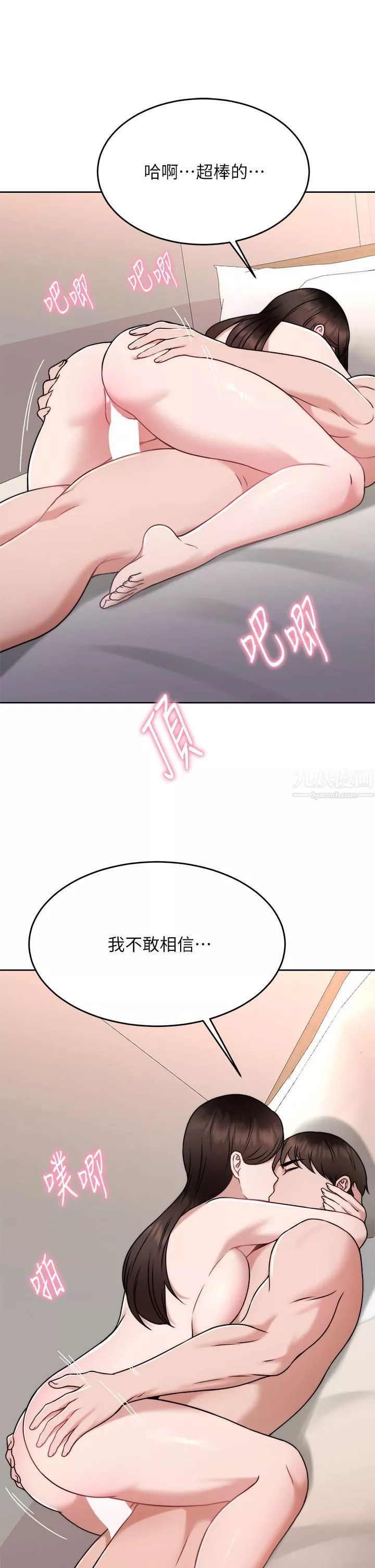 催眠治慾师-第29话-令人欲罢不能的初恋 - 图片 36