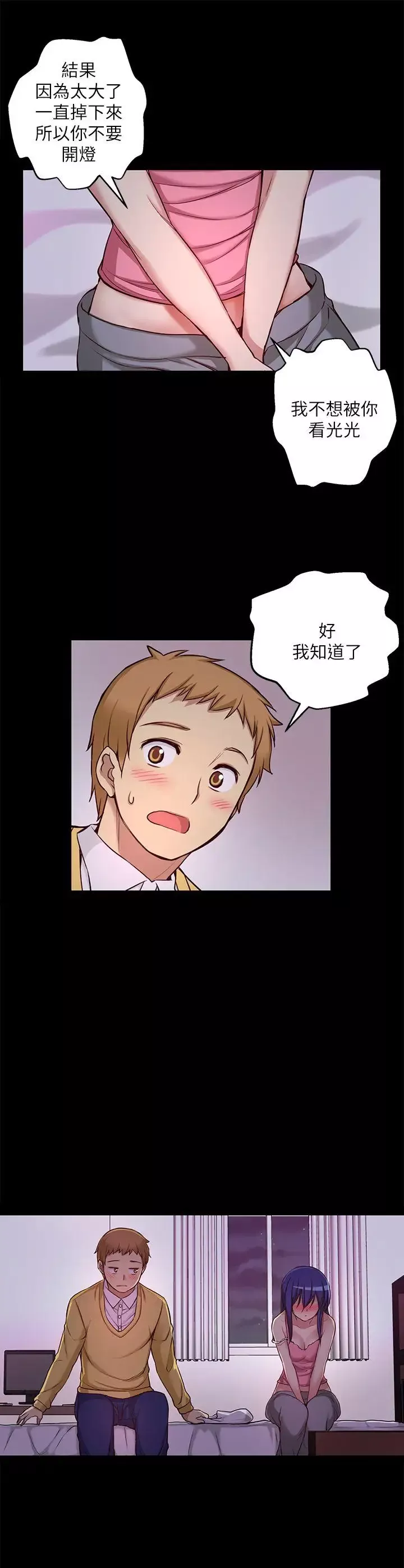 高中生小女友第7話