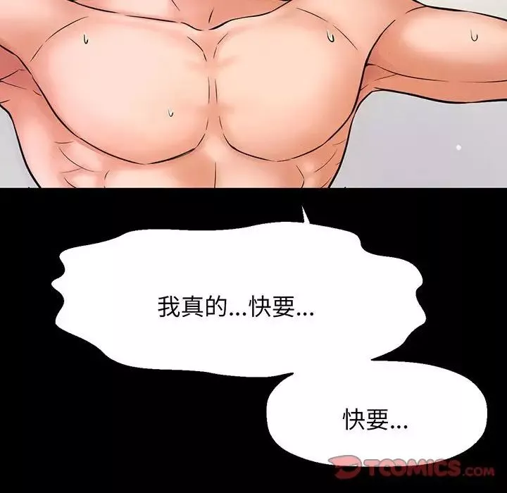 我的女王第2話