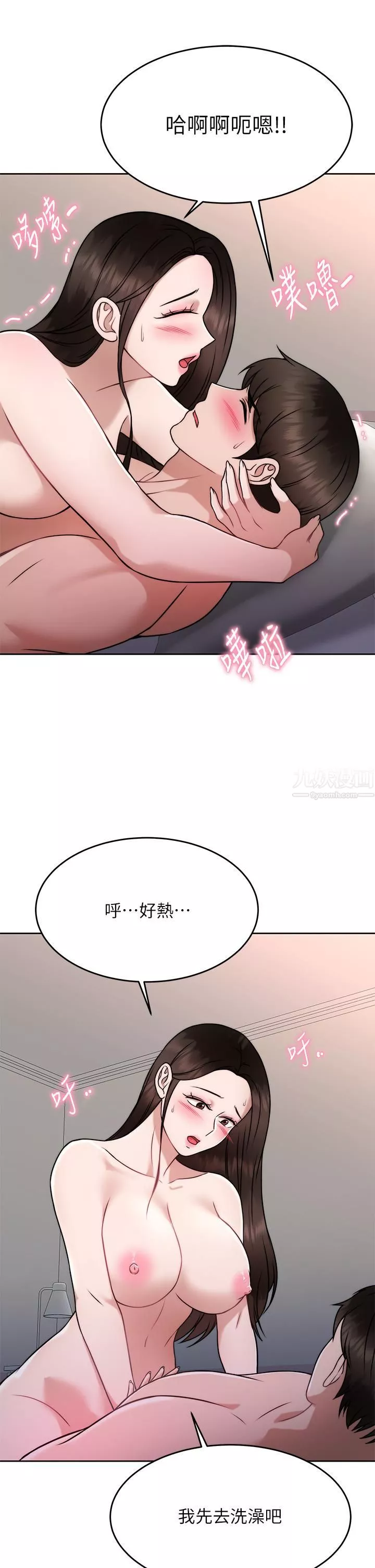 催眠治慾師第29話-令人欲罷不能的初戀