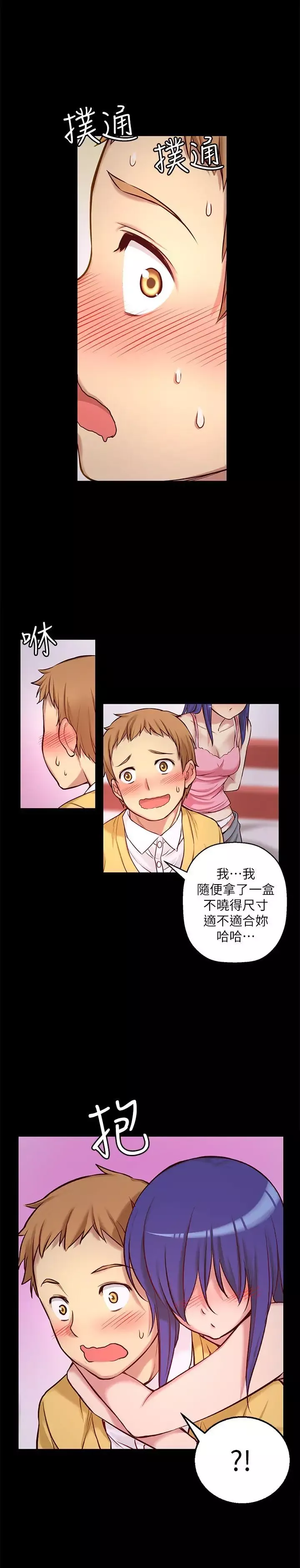 高中生小女友第7話