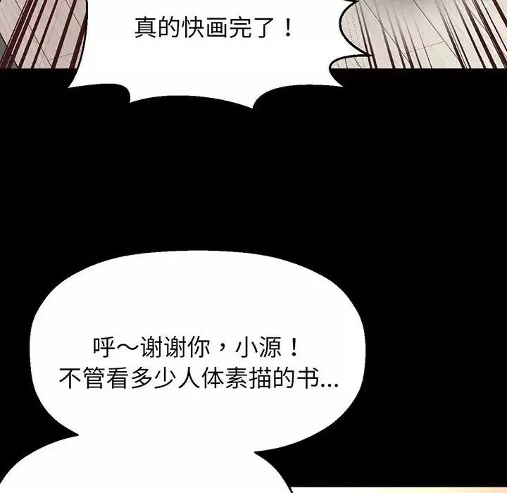 我的女王第2話