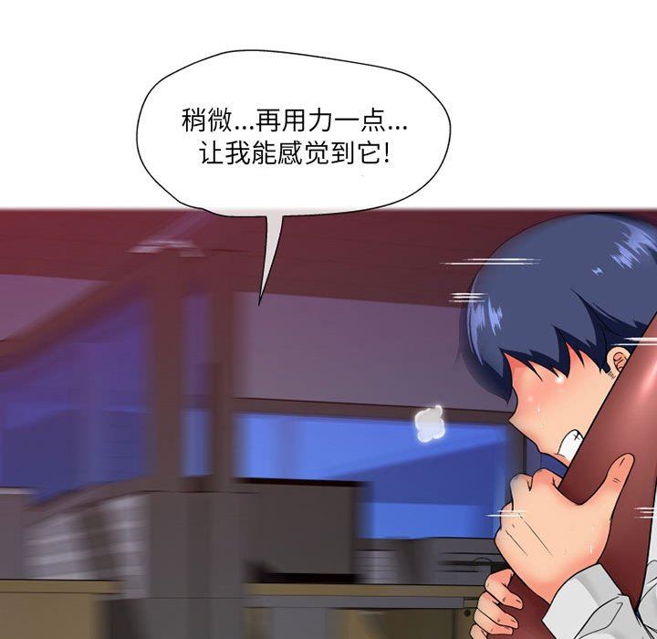 上司的尾巴摸不得第14话