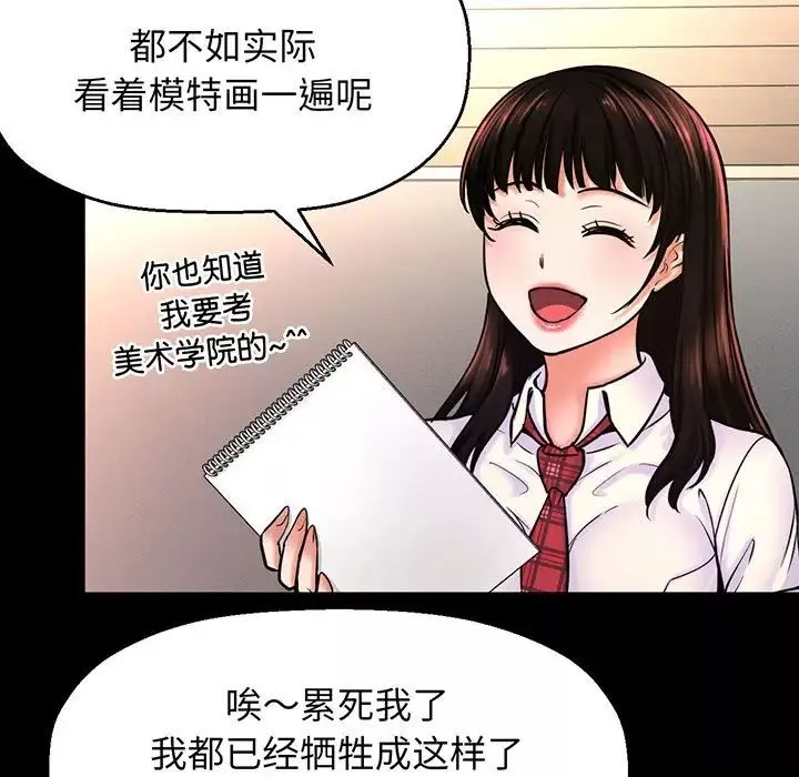 我的女王第2話