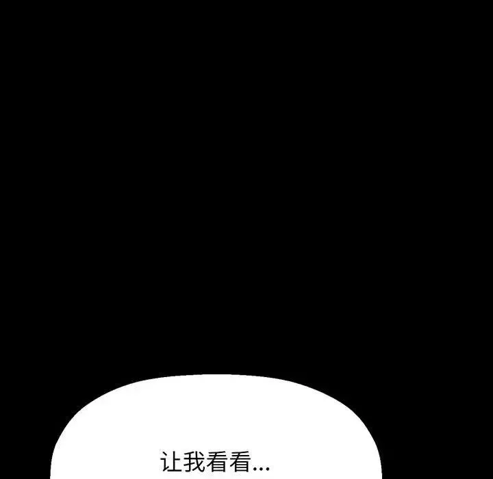 我的女王-第2话 - 图片 132