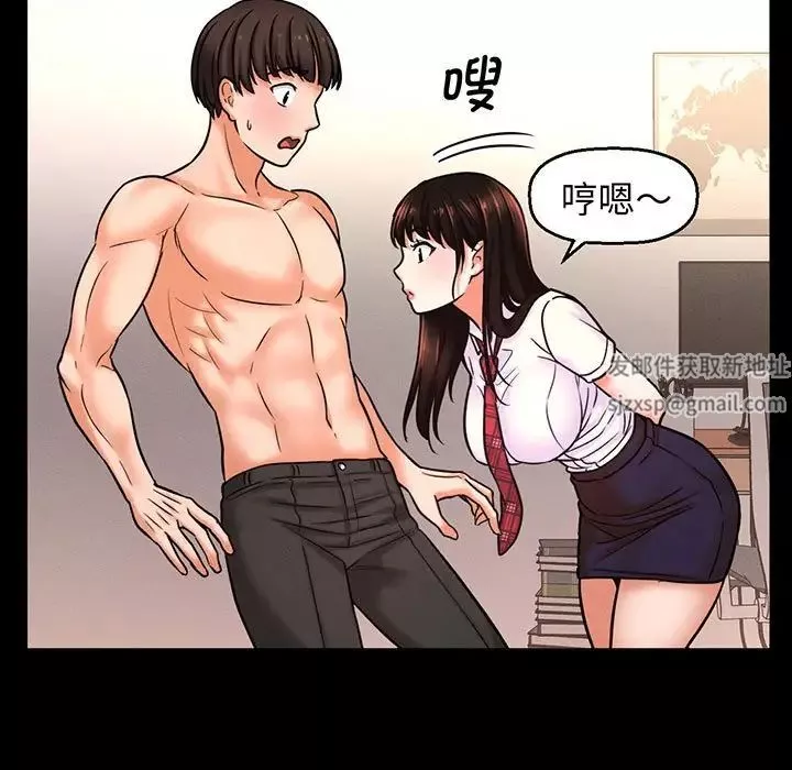 我的女王第2話