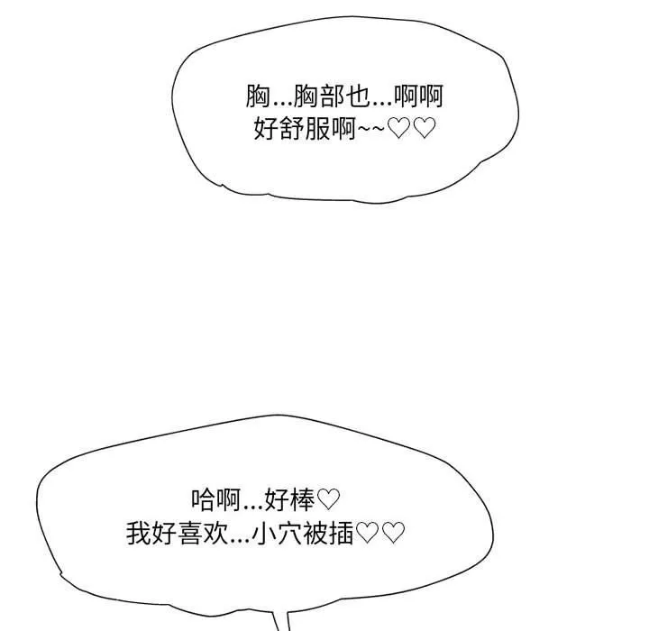 上司的尾巴摸不得第14話