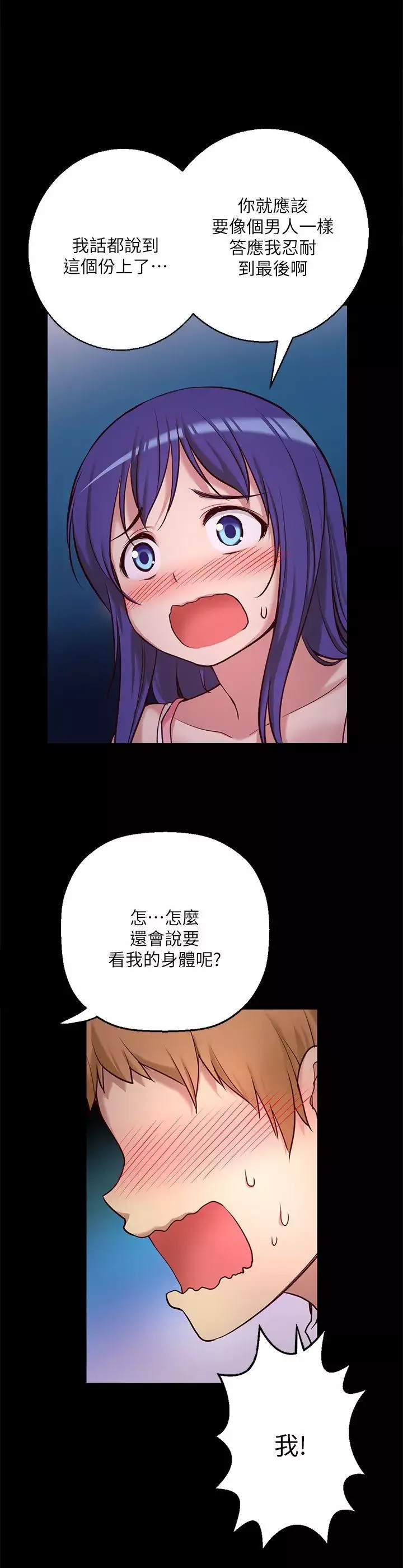 高中生小女友第7話