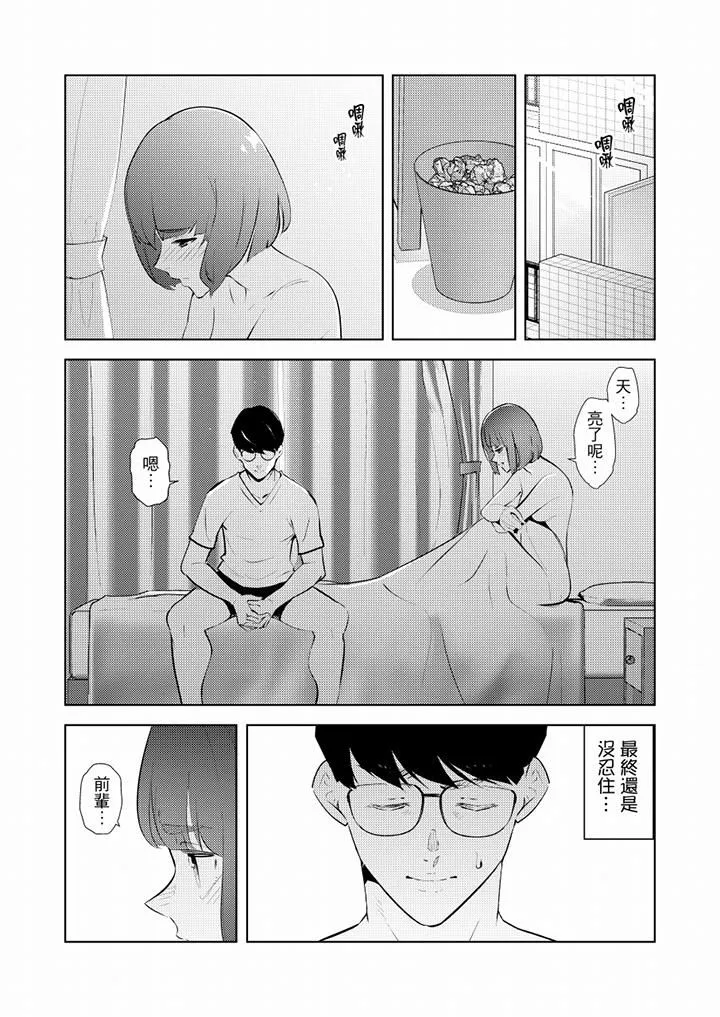帮人妻放鬆筋骨的到府按摩-第37话 - 图片 12