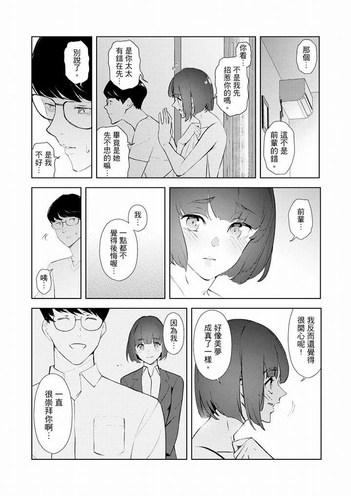 幫人妻放鬆筋骨的到府按摩第37話