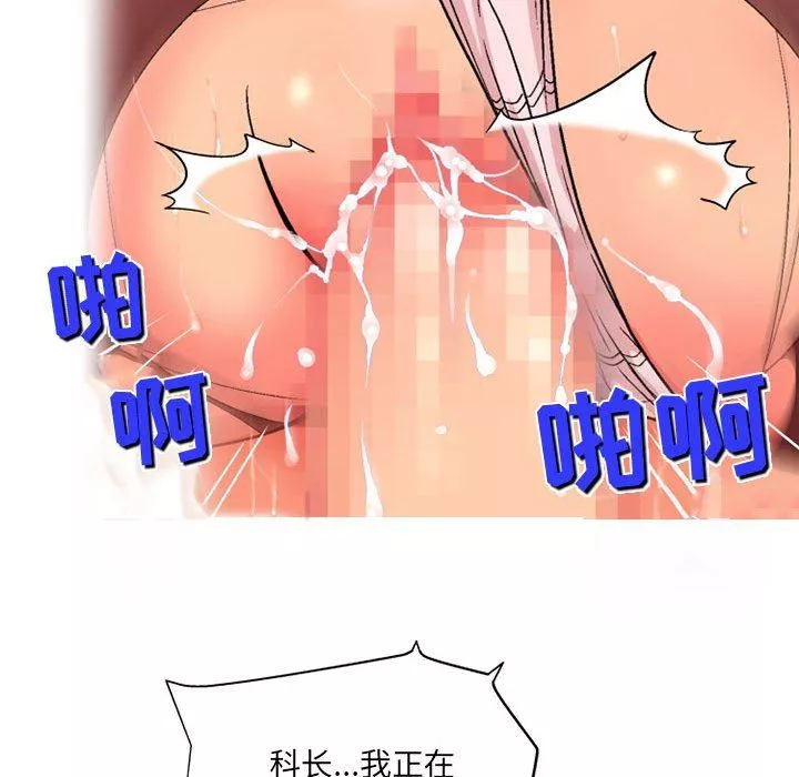 上司的尾巴摸不得第14話
