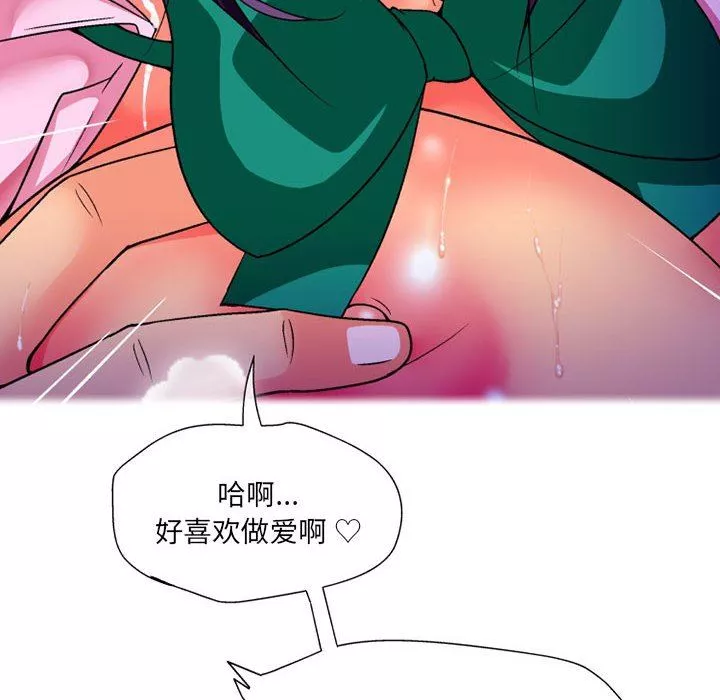 上司的尾巴摸不得第14話