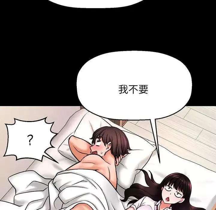 我的女王第2話