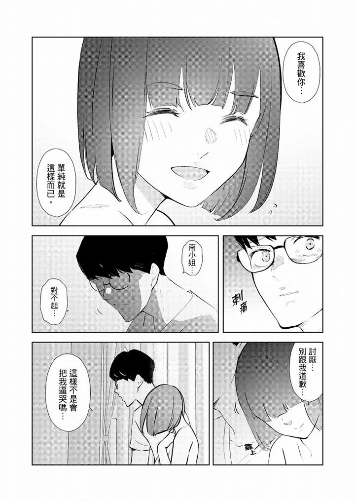 幫人妻放鬆筋骨的到府按摩第38話