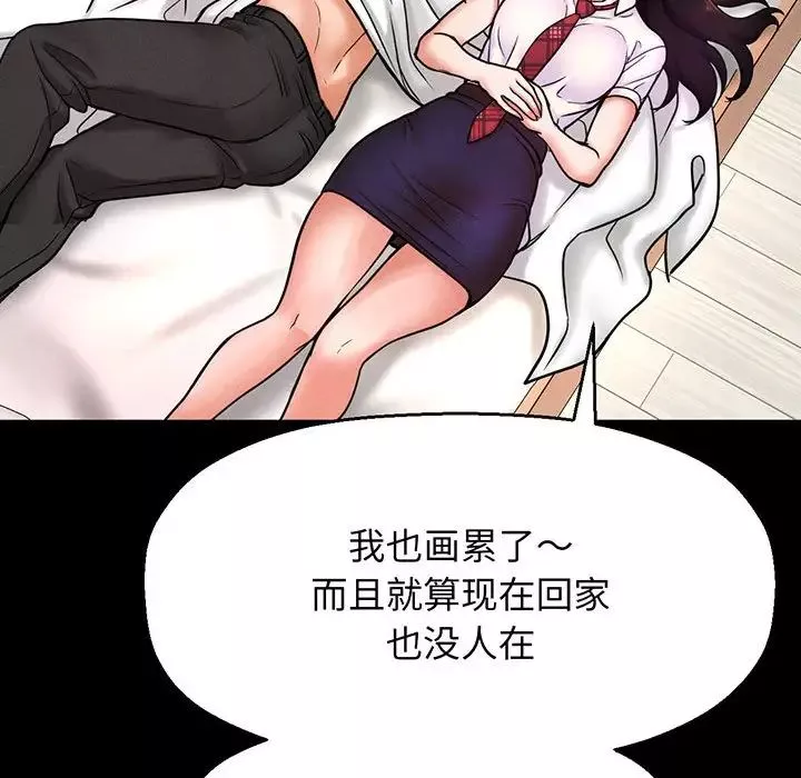 我的女王-第2话 - 图片 141