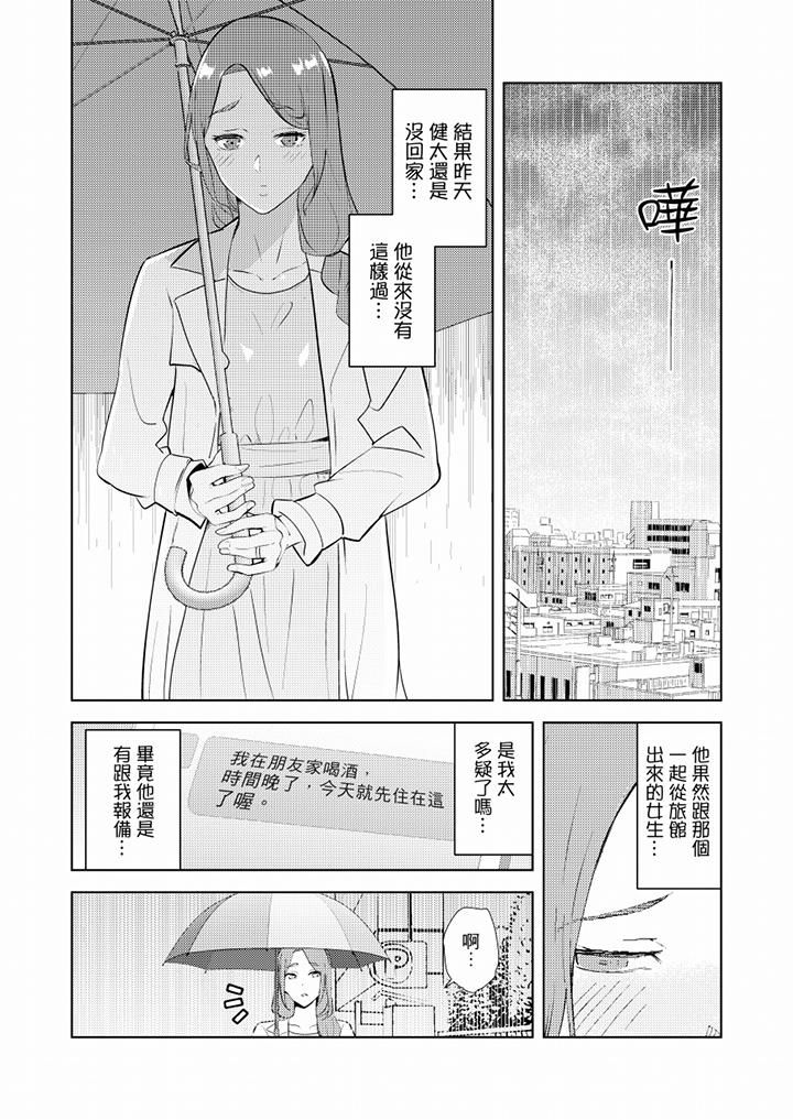 幫人妻放鬆筋骨的到府按摩第38話