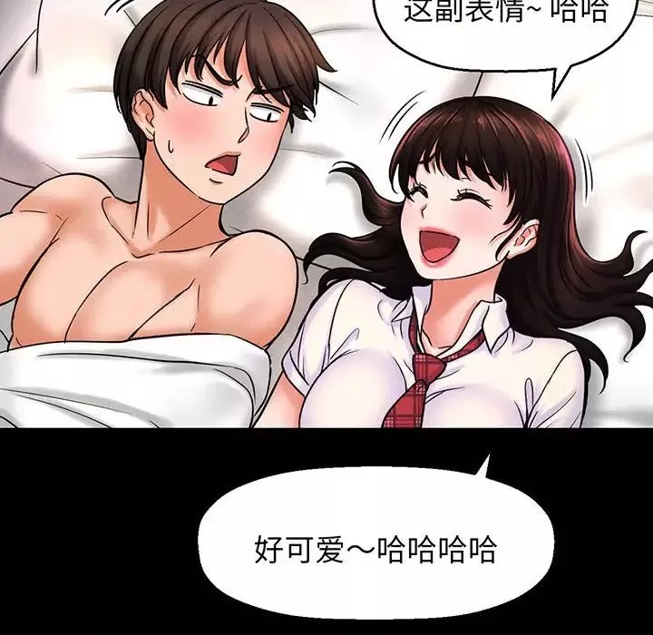 我的女王-第2话 - 图片 143