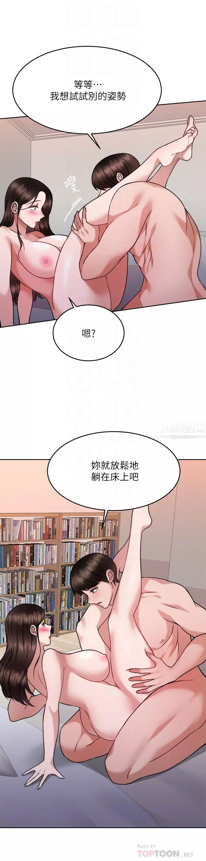 催眠治慾师-第30话-终于与妳身心合一 - 图片 14