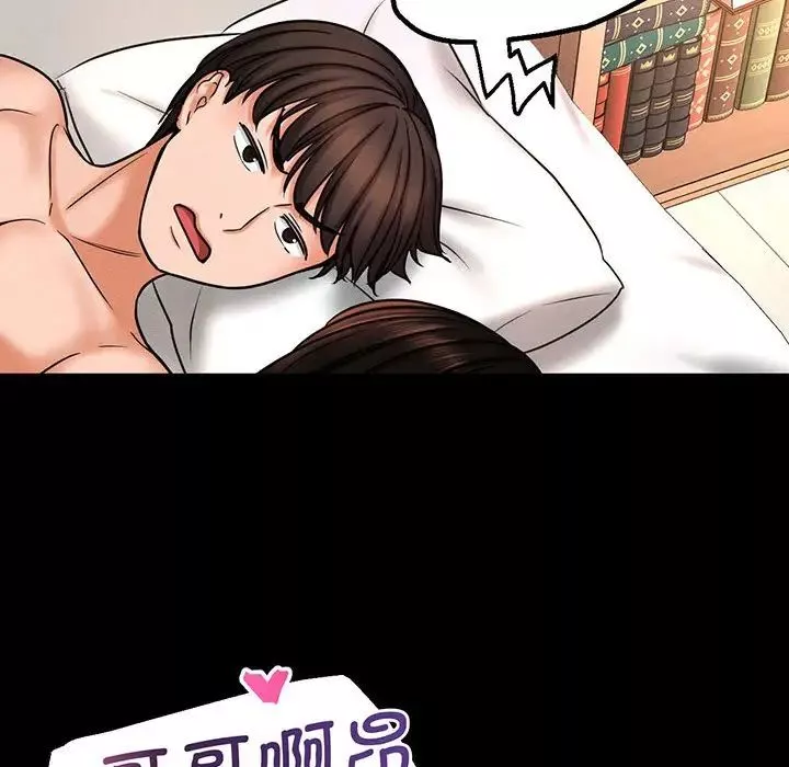 我的女王第2話