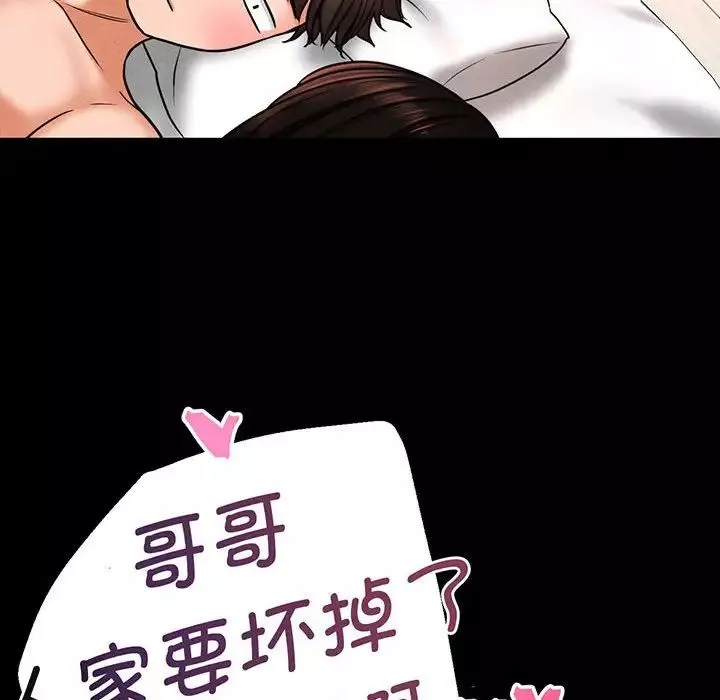 我的女王第2話