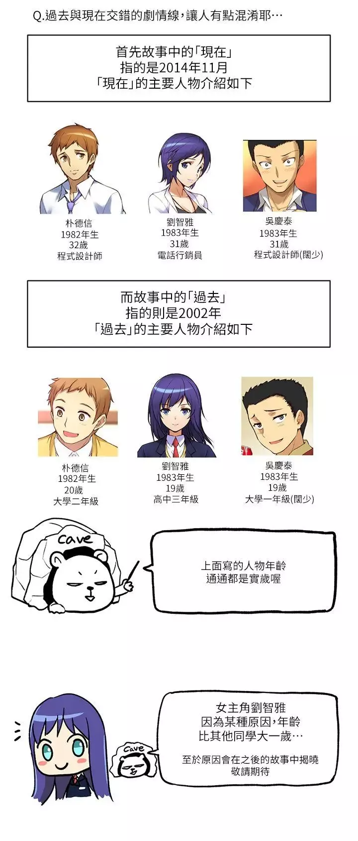高中生小女友-第7.5话 - 图片 3