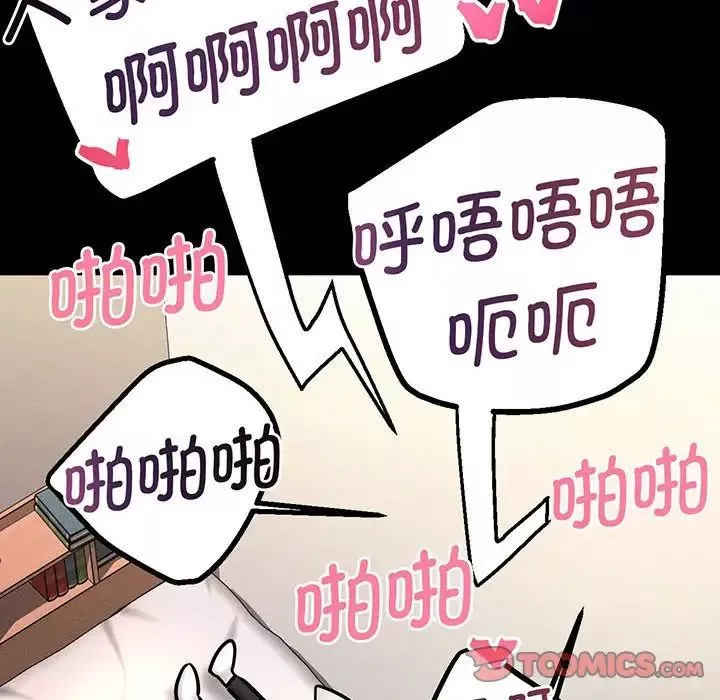 我的女王-第2话 - 图片 148