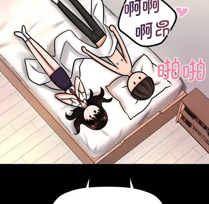 我的女王第2話