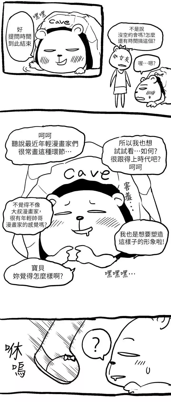 高中生小女友第7.5話