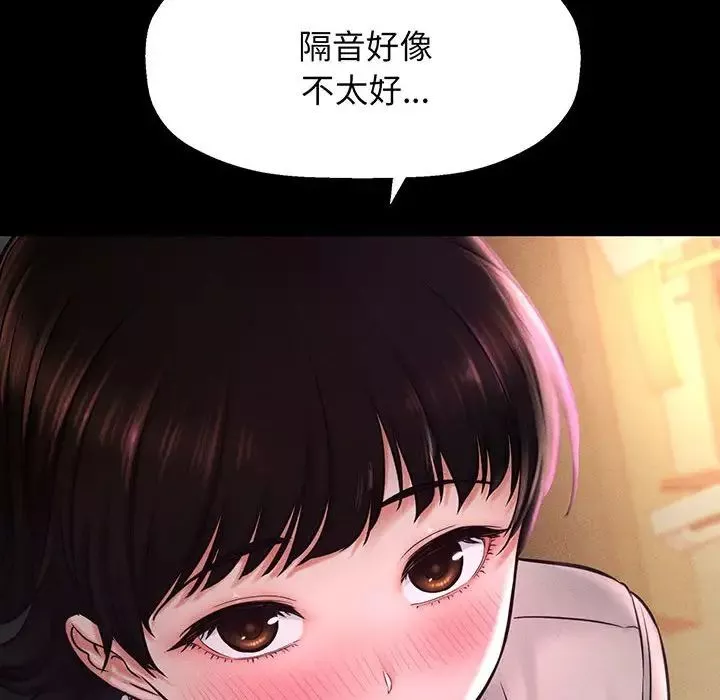 我的女王第2話