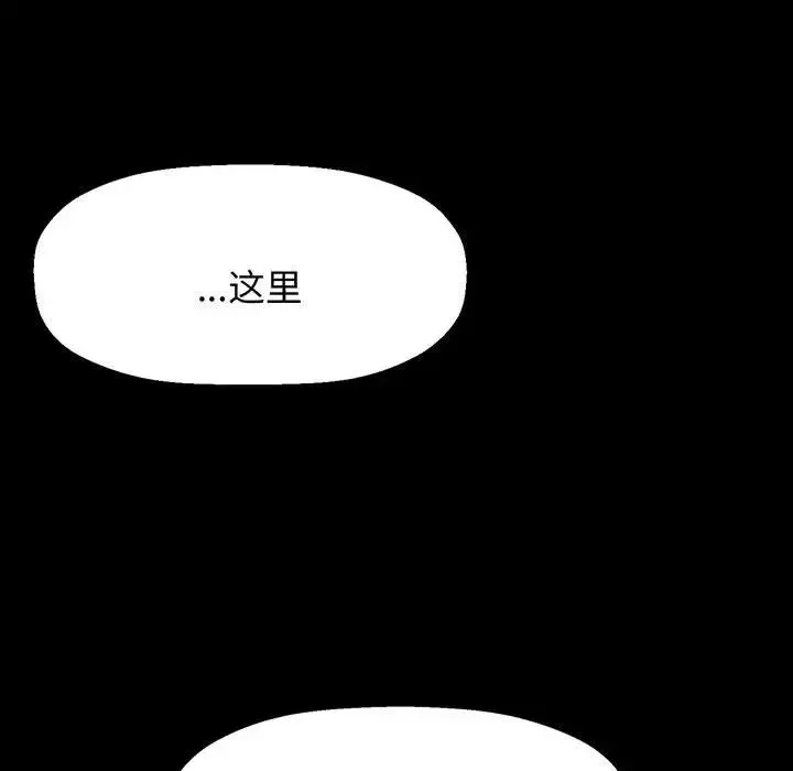 我的女王-第2话 - 图片 151