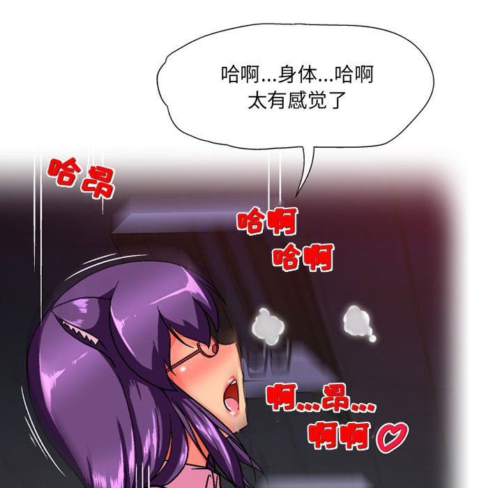 上司的尾巴摸不得第14话