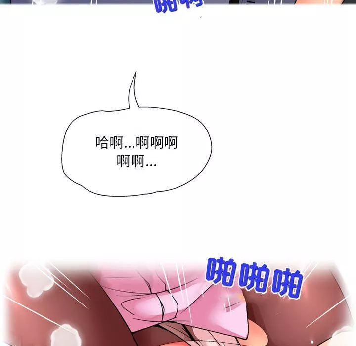 上司的尾巴摸不得-第14话 - 图片 115