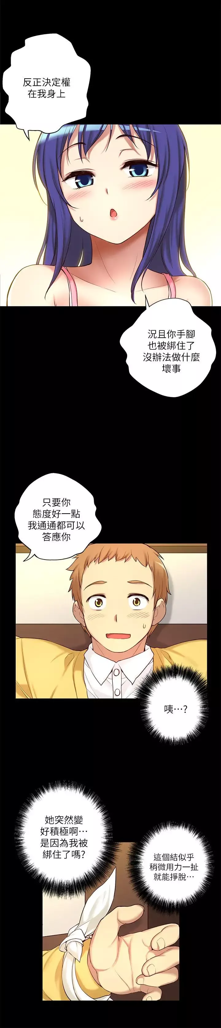 高中生小女友第8話