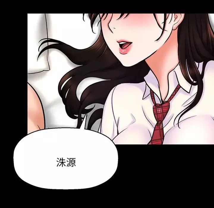 我的女王-第2话 - 图片 159