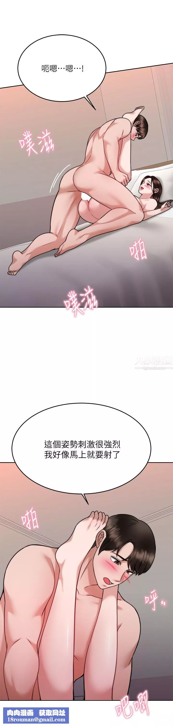 催眠治慾师-第30话-终于与妳身心合一 - 图片 23