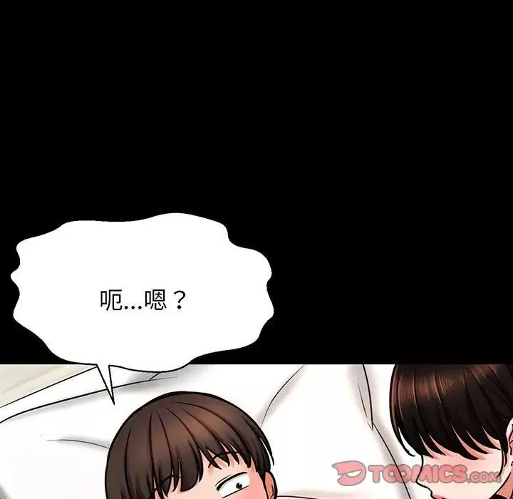 我的女王-第2话 - 图片 160