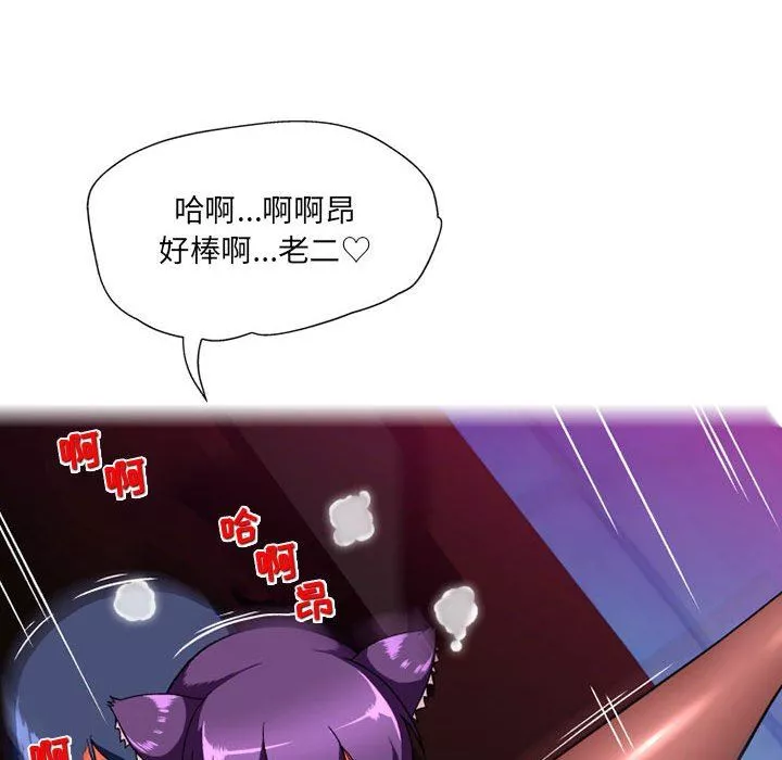 上司的尾巴摸不得第14話