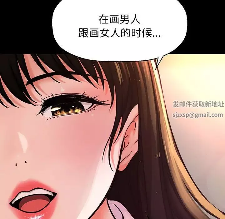 我的女王第2話
