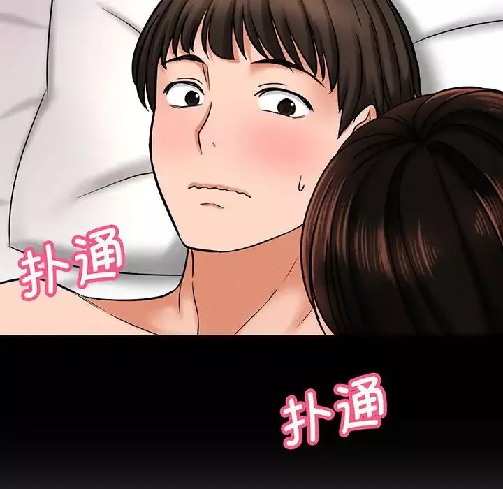 我的女王第2話