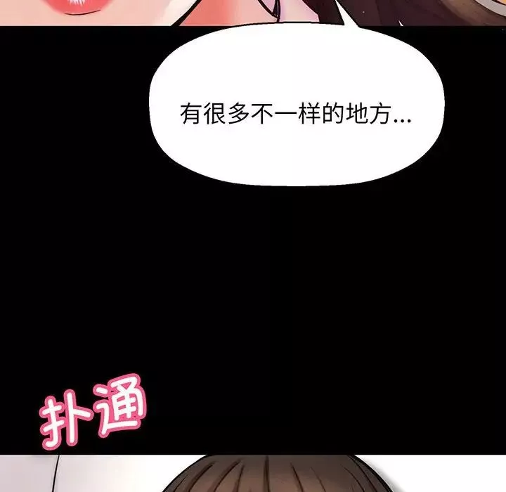 我的女王第2話