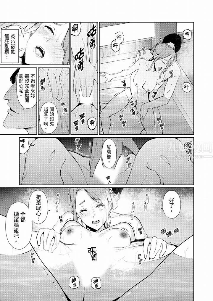 幫人妻放鬆筋骨的到府按摩第39話