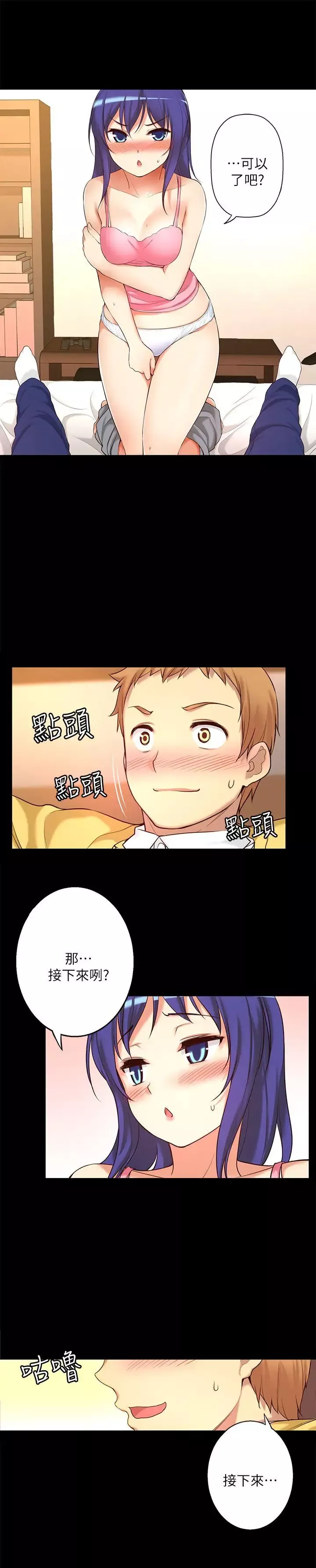 高中生小女友-第8话 - 图片 9