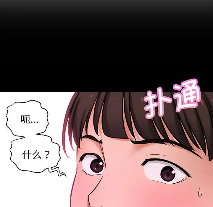 我的女王-第2话 - 图片 169